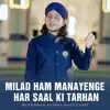 Muhammad Hassan Raza Qadri - Milad Ham Manayenge Har Saal Ki Tarhan - Single